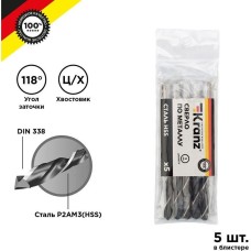 Сверло KRANZ (KR-91-0627) Сверло по металлу 9,0х125х81мм (HSS), DIN 338, 5 шт. в упаковке