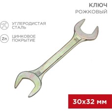 Ключ гаечный REXANT (12-5835-2) Ключ рожковый 30х32мм, желтый цинк