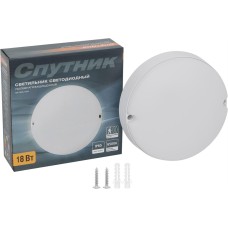 Светильник СПУТНИК SP-GKS 18W/6500K/IP65 белый