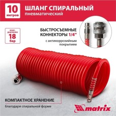 Шланг MATRIX Шланг спиральный воздушный, 10 м, с быстросъемными соединениями 57004