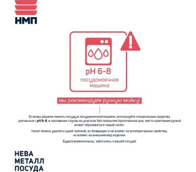 Сковорода НЕВА МЕТАЛЛ ПОСУДА 6026 д.26 съем. руч.