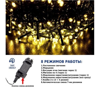 Электрогирлянда WINTER GLADE Теплый свет 1000 ламп