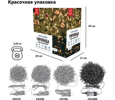 Электрогирлянда WINTER GLADE Теплый свет 1000 ламп