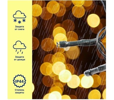 Электрогирлянда WINTER GLADE Теплый свет 1000 ламп