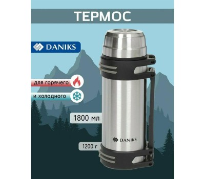 Термос DANIKS SL-180NGL (316130)