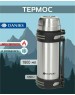 Термос DANIKS SL-180NGL (316130)