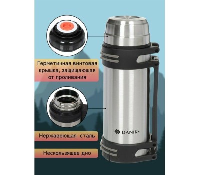 Термос DANIKS SL-180NGL (316130)