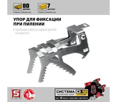 Пила сабельная ЗУБР СПЛ-125-21 12В, 1аккум