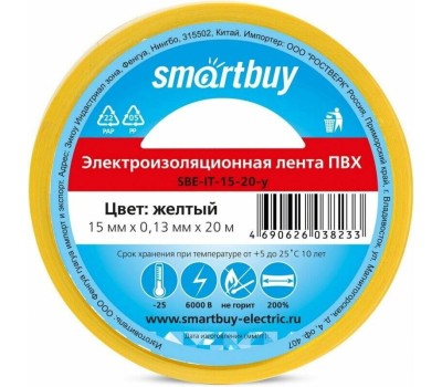 изолента SMARTBUY (SBE-IT-15-20-y) 0,13х15 мм - 20 м желтый