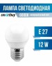 Лампа SMARTBUY (SBL-G45-12-60K-E27) 12W/6000/E27