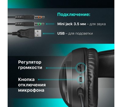 Гарнитура DEFENDER (64595) Dexter RGB, провод 2.2 м