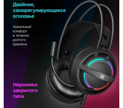 Гарнитура DEFENDER (64595) Dexter RGB, провод 2.2 м