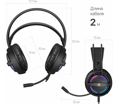 Гарнитура DEFENDER (64595) Dexter RGB, провод 2.2 м