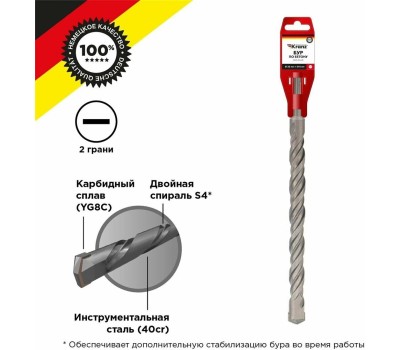 Бур KRANZ (KR-91-0047) Бур по бетону 32x310x250мм SDS PLUS