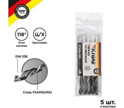 Сверло KRANZ (KR-91-0627) Сверло по металлу 9,0х125х81мм (HSS), DIN 338, 5 шт. в упаковке