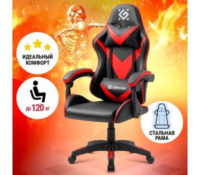 Кресло DEFENDER (64337) XCOM черный/красный,класс 4,PU
