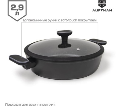Жаровня AUFFMAN AM-3150 объем 2,9л с крышкой 26*7см