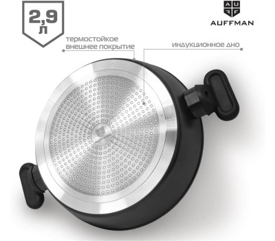 Жаровня AUFFMAN AM-3150 объем 2,9л с крышкой 26*7см