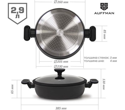 Жаровня AUFFMAN AM-3150 объем 2,9л с крышкой 26*7см