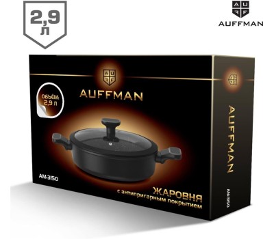 Жаровня AUFFMAN AM-3150 объем 2,9л с крышкой 26*7см