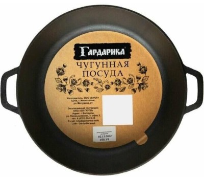 Жаровня ГАРДАРИКА чугунная 36см с крышкой ТМ