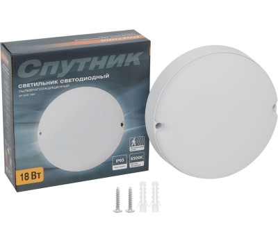 Светильник СПУТНИК SP-GKS 18W/6500K/IP65 белый