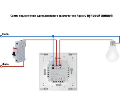 AQARA Умный выключатель H1 EU, одноклавишный, белый [ws-euk03]