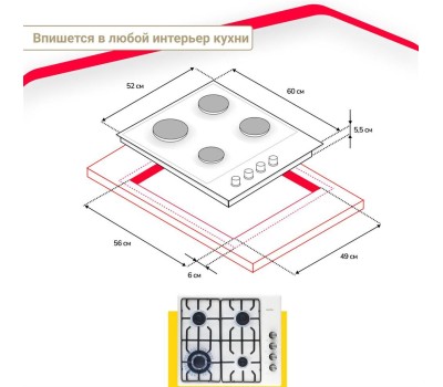 Варочная панель газовая SIMFER H60Q41W571