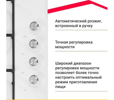 Варочная панель газовая SIMFER H60Q41W571
