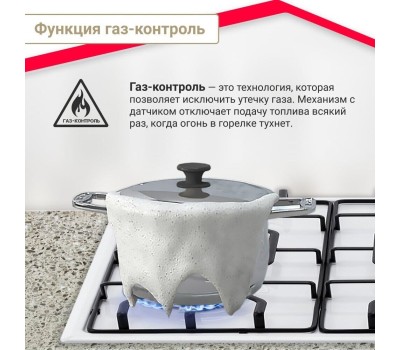 Варочная панель газовая SIMFER H60Q41W571