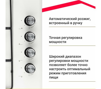 Варочная панель газовая SIMFER H60Q41W571