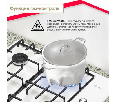 Варочная панель газовая SIMFER H60Q41W571