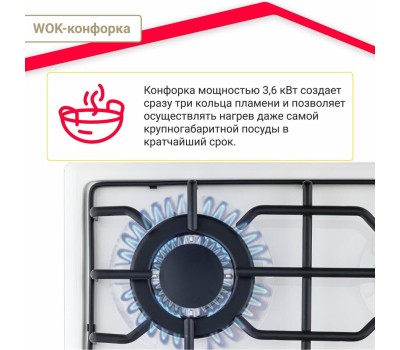 Варочная панель газовая SIMFER H60Q41W571