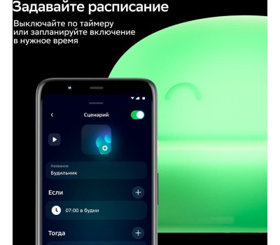 SBER Умный светильник Грибочек настольный [sbdv-00127]