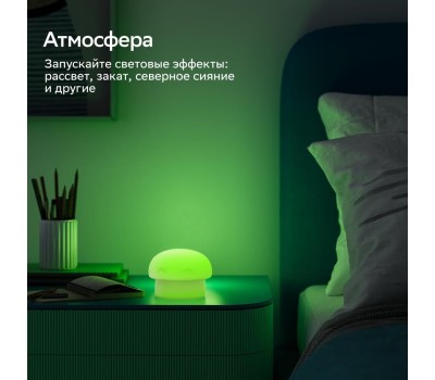 SBER Умный светильник Грибочек настольный [sbdv-00127]