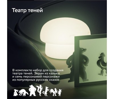 SBER Умный светильник Грибочек настольный [sbdv-00127]