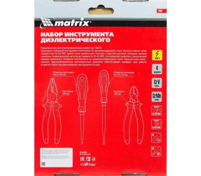 Набор инструментов MATRIX Набор диэлектрического инструмента, 4 предмета 16907