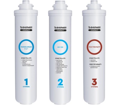 Фильтр для воды БАРЬЕР Н262Р01 БАРЬЕР Compact OSMO 100