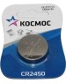Элементы питания КОСМОС KOCR24501BL