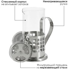 ROSENBERG R-660032 Френч-пресс 350мл