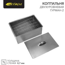 СОКОЛ Коптильня Гурман-2 400х280х180мм, двухуровневая, в гофрокартонной коробке
