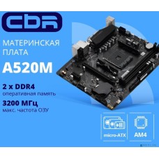 Материнская плата CBR Материнская плата A520M-K {Socket AM4, 2*DDR4, mATX, VGA+HDMI, 1*PCIEx16/1*PCIEx1/1*M.2(NVME & SATA), 4*SATA3, 4*USB2+2*USB3, Glan}