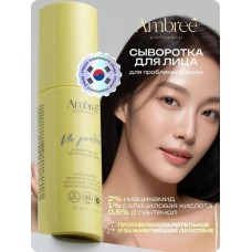 Сыворотка AMBREE dbk-1753/ecom Сыворотка для лица для проблемной кожи серии Ambree Professional. No problem, 50 мл