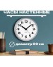 Часы настенные TROYKA 91970945