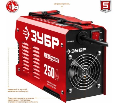 Сварочный аппарат ЗУБР СА-250 Сварочный аппарат инверторный 250 А