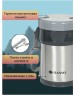 Термос для еды DANIKS SL-200MY (316133)