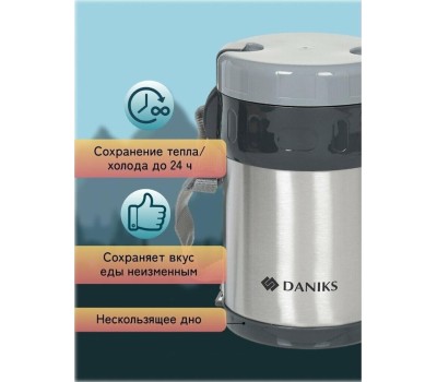 Термос для еды DANIKS SL-200MY (316133)