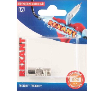Переходник REXANT (06-0020-A) ПЕРЕХОДНИК АНТЕННЫЙ, (ГНЕЗДО F - ГНЕЗДО F), БОЧКА, (1ШТ.)