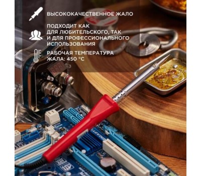 Паяльники PROCONNECT (12-0124-4) ПАЯЛЬНИК , ДОЛГОВЕЧНОЕ ЖАЛО, 60 ВТ, 230 В, СЕРИЯ CLASSIC