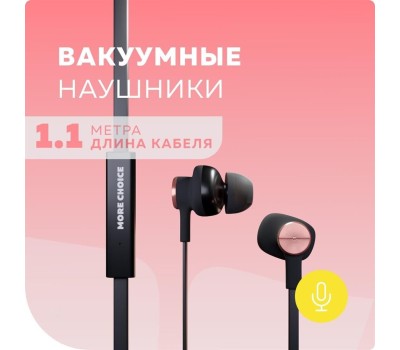Наушники MORE CHOICE (4627151194363) P42 Black Pink